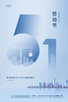 五一51促销购车劳动节