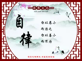 校园文化