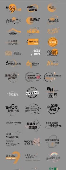 地产图标设计