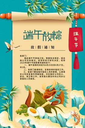 端午放假