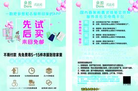 朵拉试衣间单页