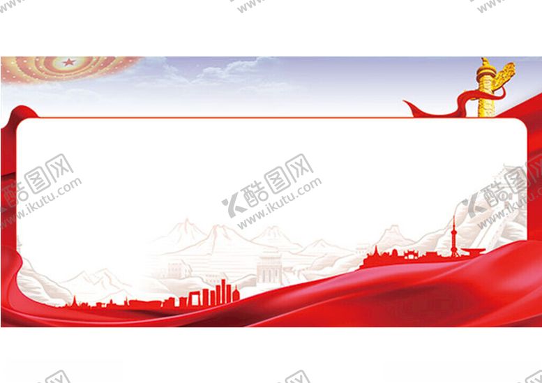 编号：98251312060331309109【酷图网】源文件下载-红色主题展板背景