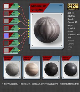 8K超清屋顶材质贴图