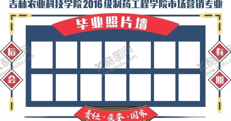 编号：96765107092030295503【酷图网】源文件下载-毕业照照片墙