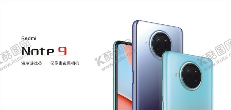 编号：62457411031524193641【酷图网】源文件下载-小米手机