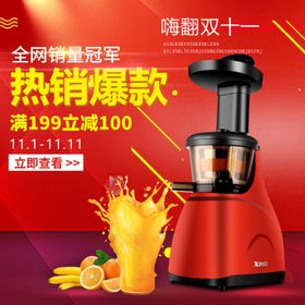 2020新款榨汁机