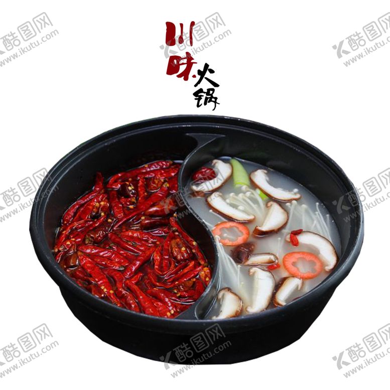编号：46219409211350563095【酷图网】源文件下载-火锅