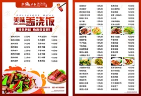 菜单简约谱设计设计
