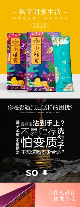 槐花蜂蜜农产品详情