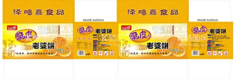 编号：95103810091016252910【酷图网】源文件下载-食品包装老婆饼包装