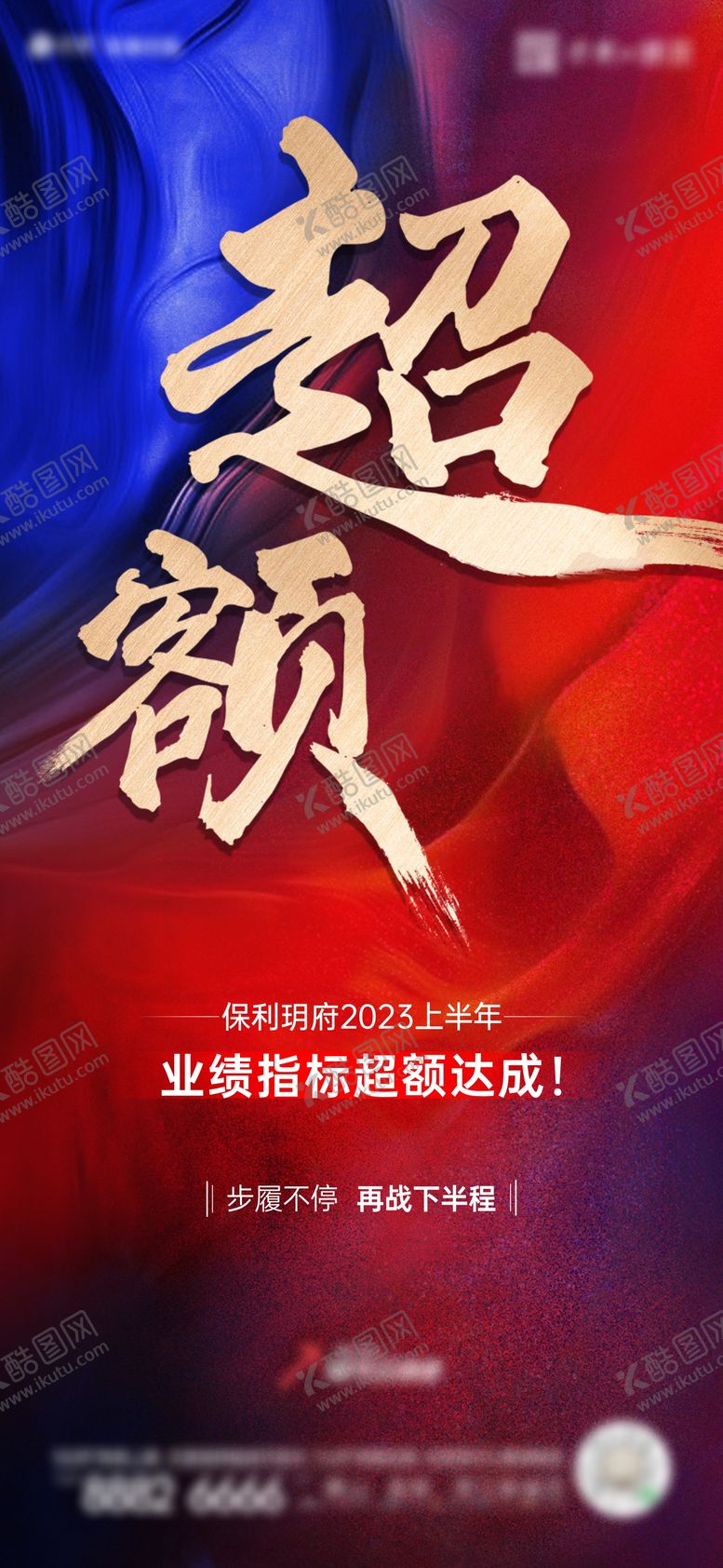 编号：56236106151346549987【酷图网】源文件下载-地产热销海报