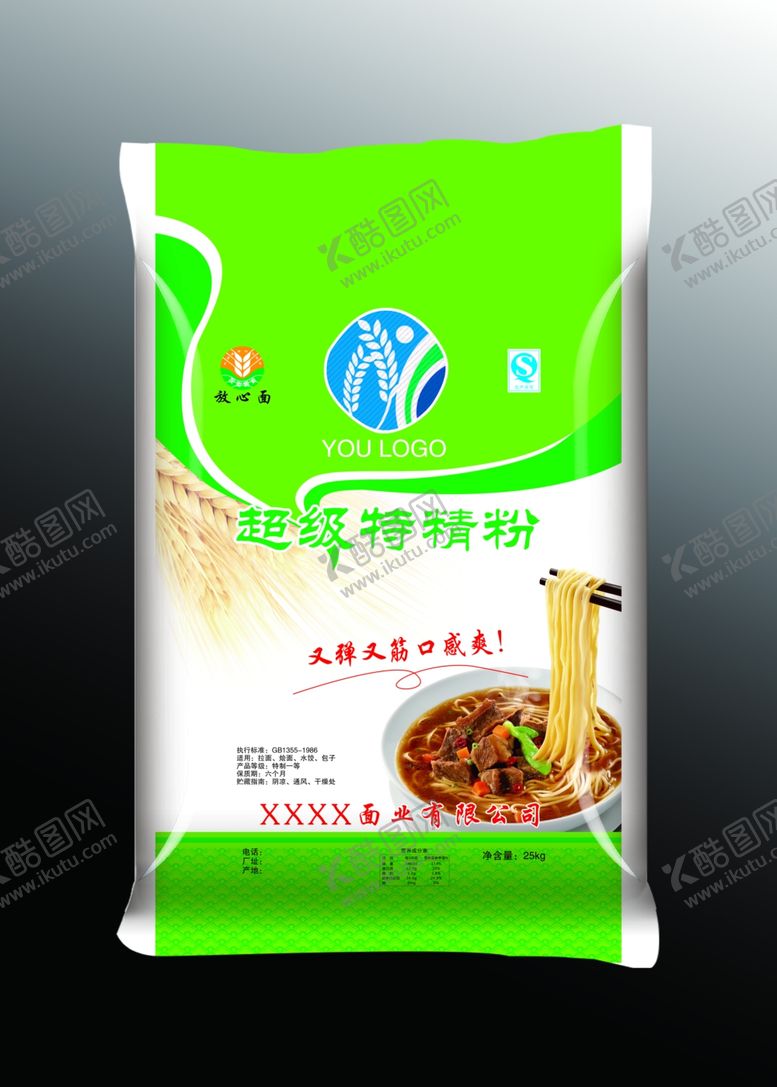 编号：89662810050556156334【酷图网】源文件下载-面粉包装