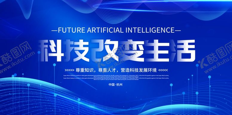 编号：50878101122129146071【酷图网】源文件下载-科技背景