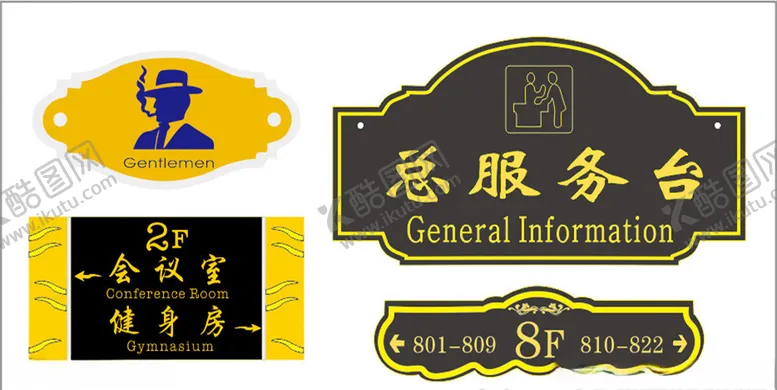 编号：57295505120103409247【酷图网】源文件下载-总服务台洗手间科室牌