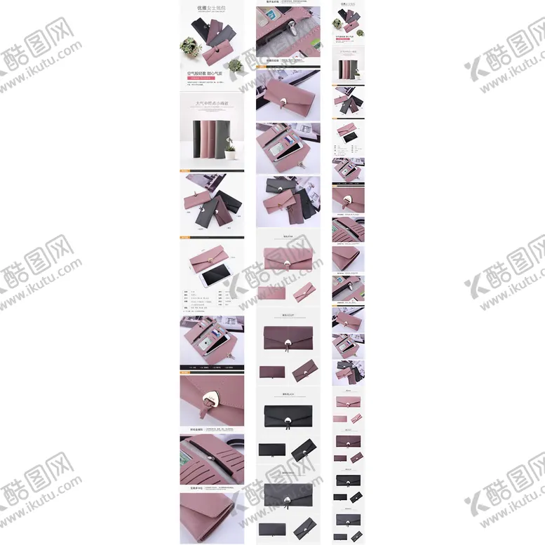 编号：24863109210014025734【酷图网】源文件下载-女士钱包详情长款钱包详情