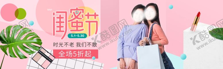 编号：85542907131853188747【酷图网】源文件下载-520情人节