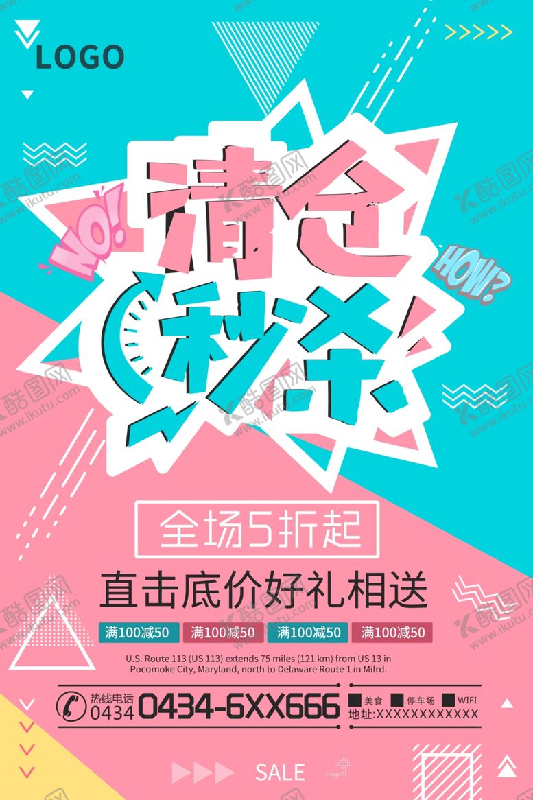 编号：31157509090735425729【酷图网】源文件下载-秒杀