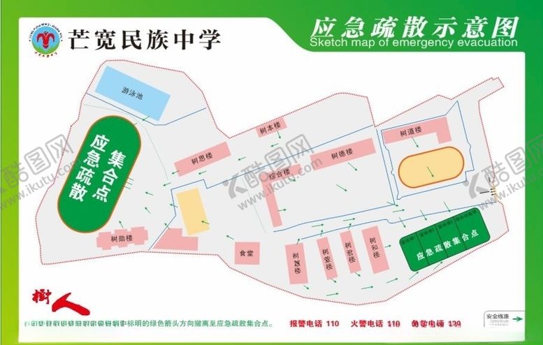 编号：92798609202043213730【酷图网】源文件下载-应急疏散示意图