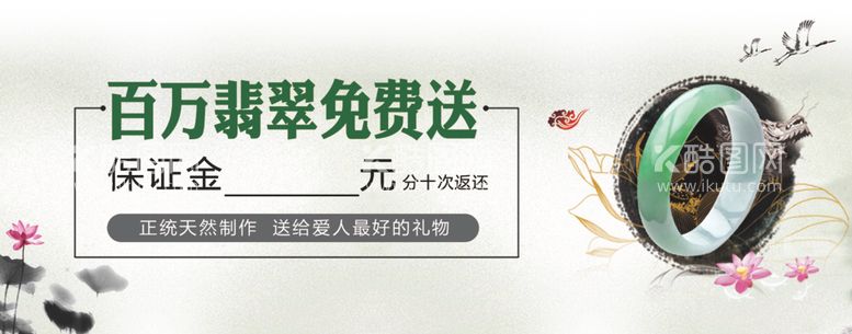 编号：94637512210436498476【酷图网】源文件下载-翡翠卡