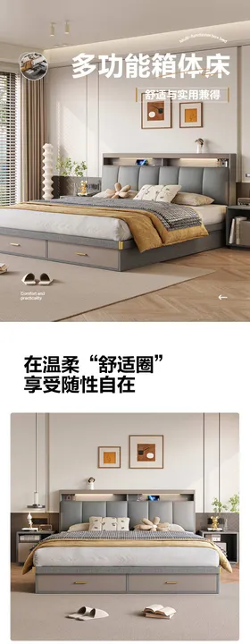 现代简约实木软床详情页