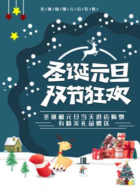 元旦舞台背景海报广告创意
