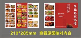 海报设计素材