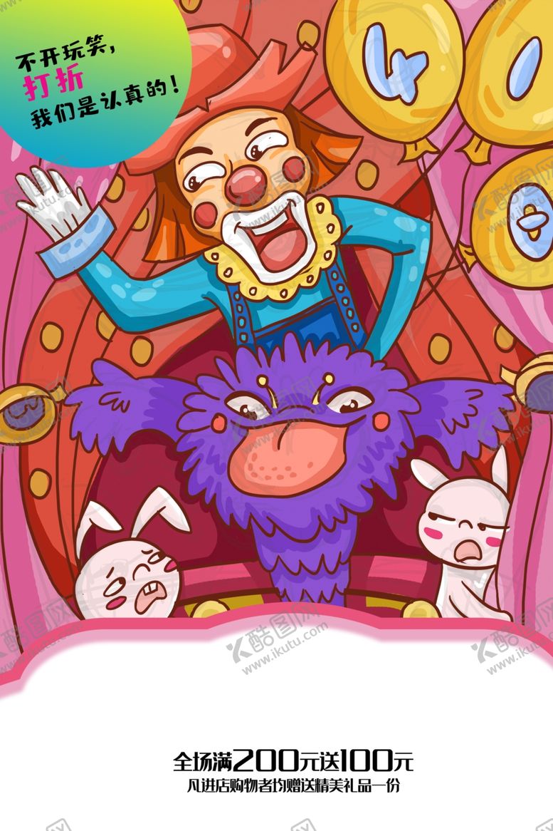 编号：56167210302124284734【酷图网】源文件下载-愚人节