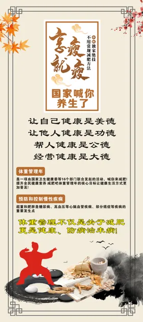 中医养生展架