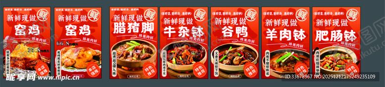 编号：68248012221805495971【酷图网】源文件下载-现烤窑鸡宣传海报
