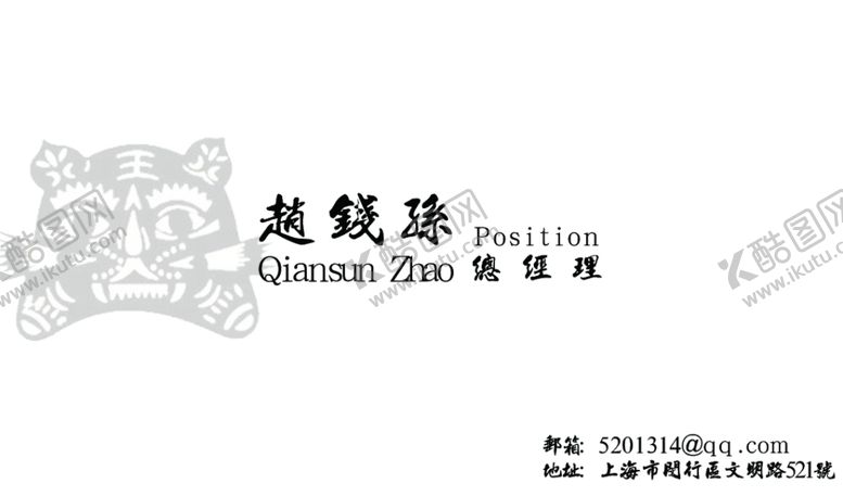 编号：15995007130724213678【酷图网】源文件下载-虎年简约名片