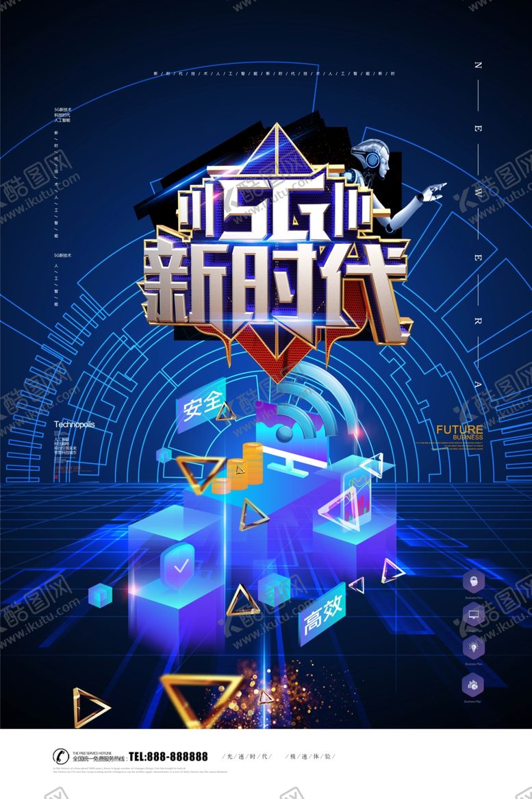 编号：20176009301744066963【酷图网】源文件下载-5G新时代