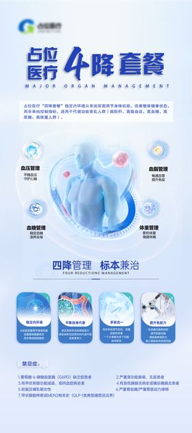 医疗大健康细胞展架