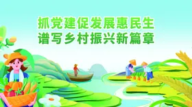 乡村振兴海报宣传广告海报广告素材室外广告