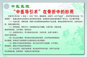 骨折中医牵引