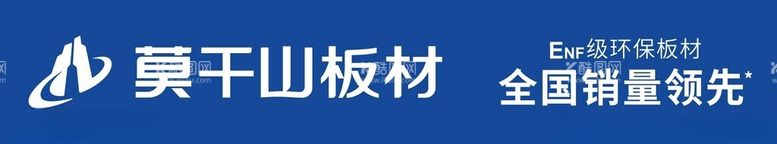 编号：88465002191446245121【酷图网】源文件下载-莫干山板材