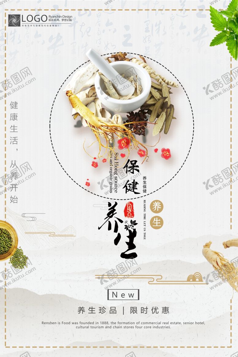 编号：28560009210759526826【酷图网】源文件下载-医疗保健海报