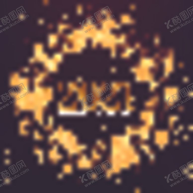 编号：59565709160353192386【酷图网】源文件下载-2021新年璀璨海报