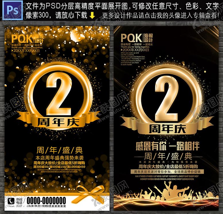 编号：38394709211819579190【酷图网】源文件下载-2周年