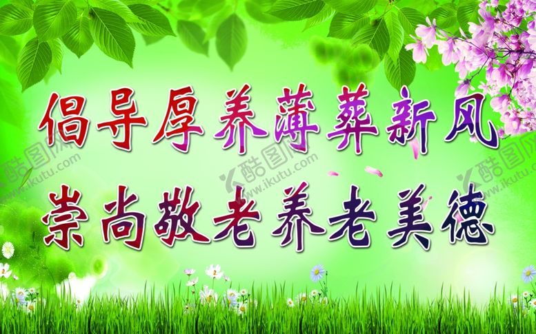 编号：12521109291700043862【酷图网】源文件下载-移风易俗厚养薄葬宣传栏宣传车