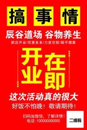 编号：75603409250718428396【酷图网】源文件下载-开业海报 