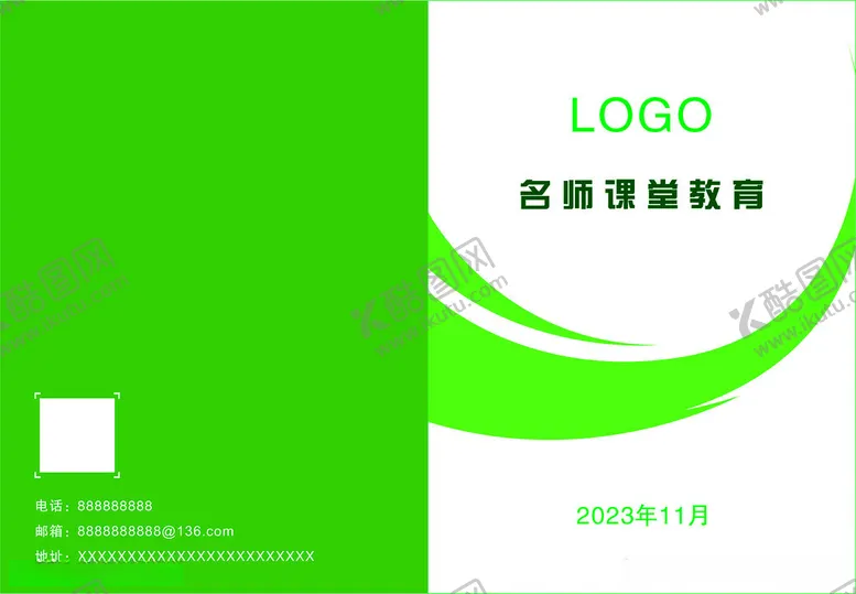 编号：65825612141949422205【酷图网】源文件下载-封面