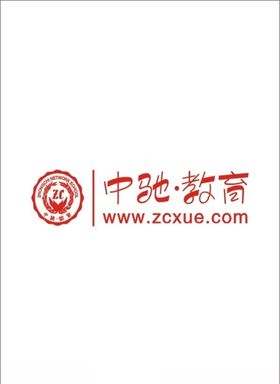 中驰教育