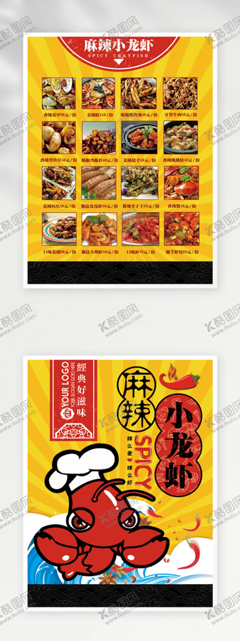 编号：18362409130341308093【酷图网】源文件下载-菜单