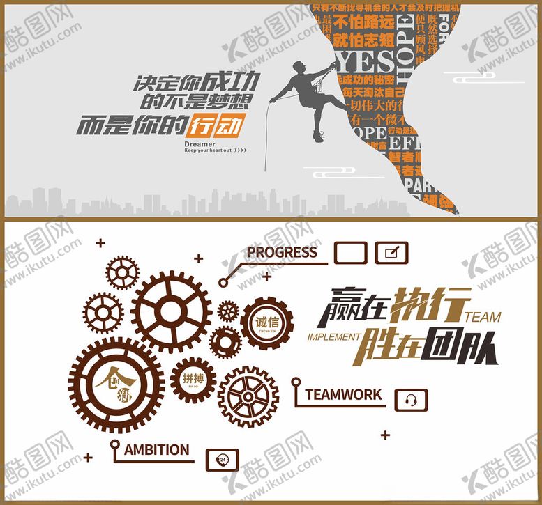 编号：68884210070711009805【酷图网】源文件下载-企业励志文化墙