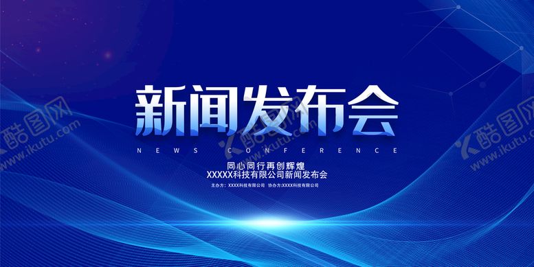 编号：29756109130547061308【酷图网】源文件下载-蓝色背景