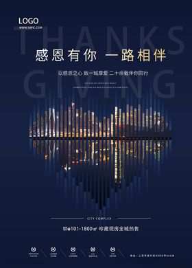 感恩节地产海报黑色