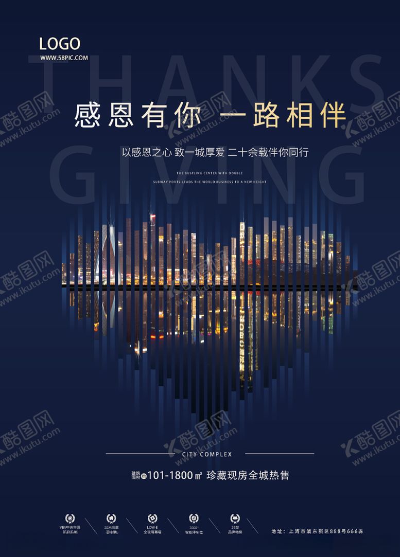 编号：59181805121338505611【酷图网】源文件下载-感恩节地产海报黑色