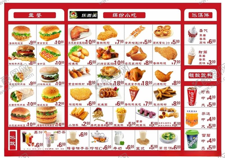编号：89176412261017202392【酷图网】源文件下载-肯德基食品餐饮店菜单设计