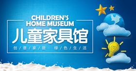 家具海报