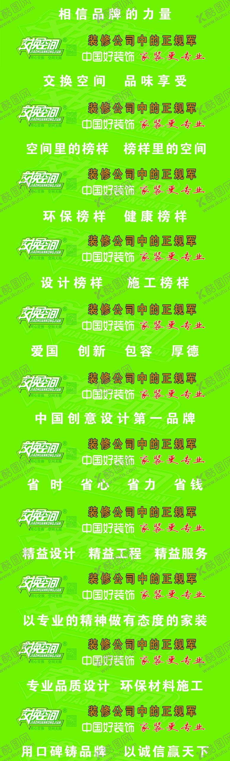 编号：99145202032104294924【酷图网】源文件下载-装饰公司台阶